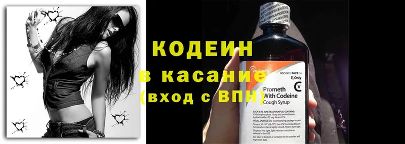 наркошоп  hydra как войти  Codein Purple Drank  Тырныауз 